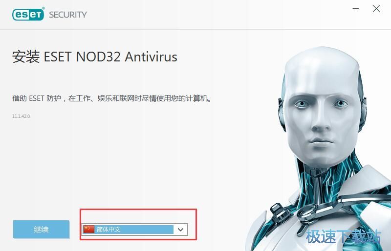 图：ESET NOD32 11.1评测