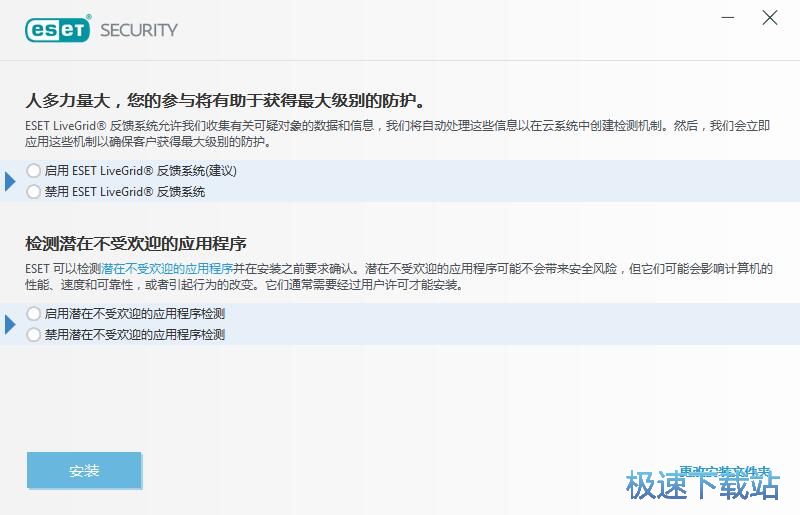 图：ESET NOD32 11.1评测