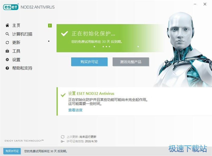 图：ESET NOD32 11.1评测
