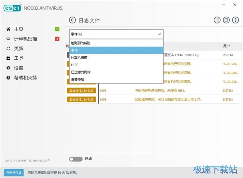 图：ESET NOD32 11.1评测