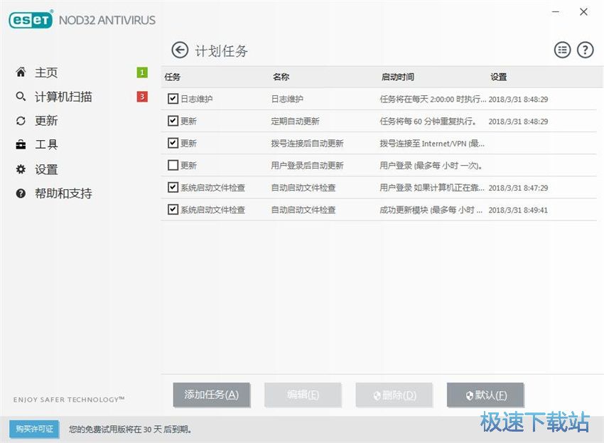 图：ESET NOD32 11.1评测