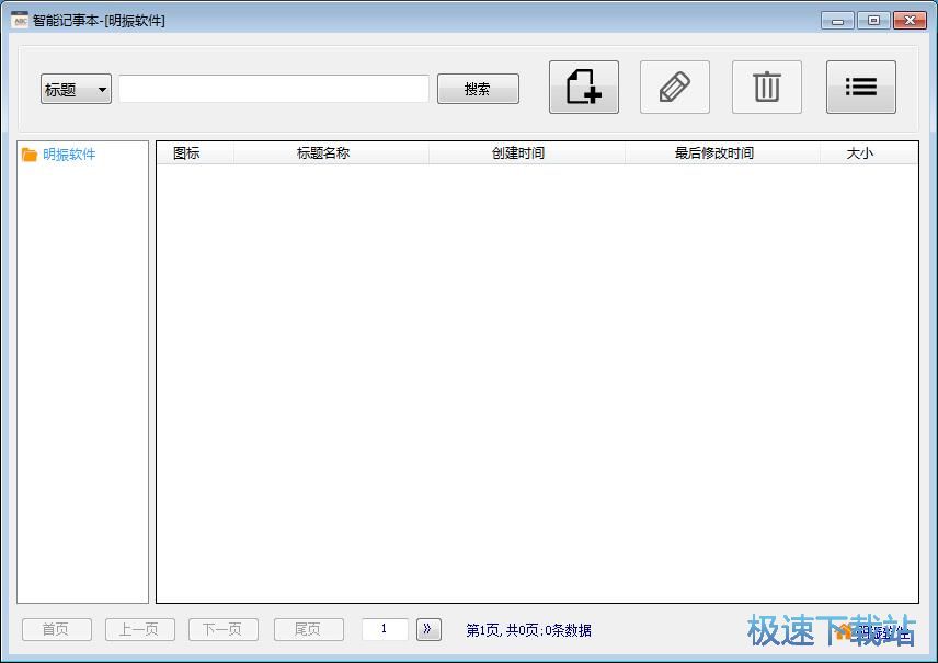 图：新建文档教程