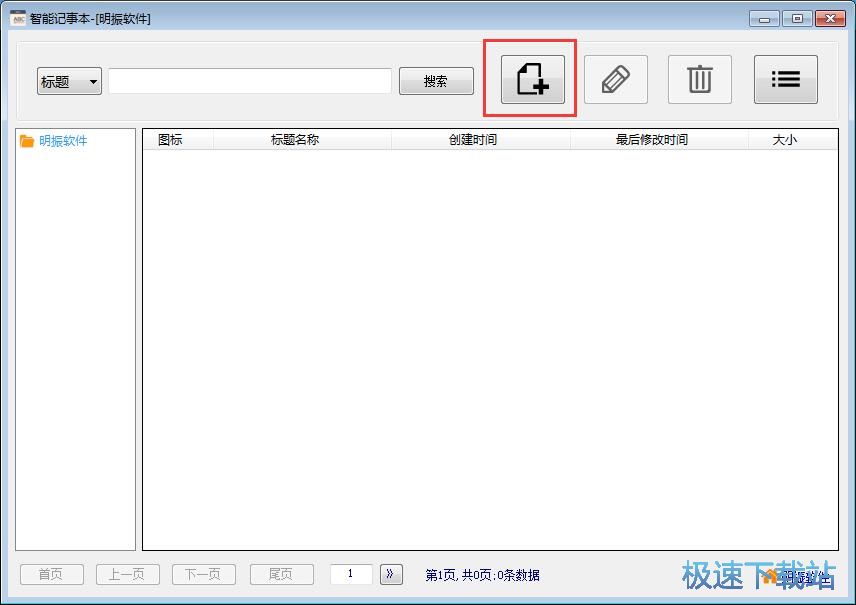 图：新建文档教程