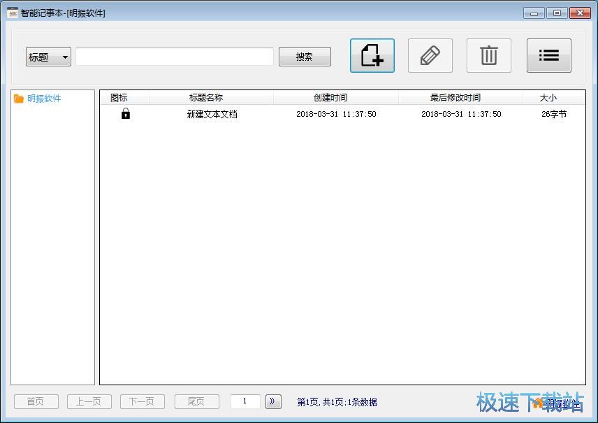 图：新建文档教程