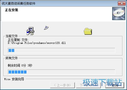 图：优大麦自动采集任务软件安装教程