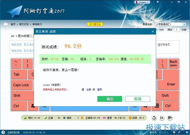 图：英文单词打字练习教程