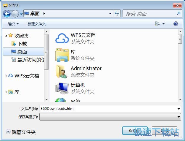 图：创建文件夹快照教程