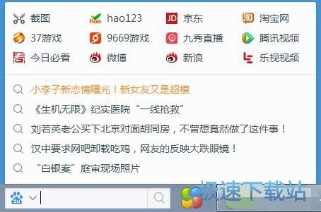 桌面百度安装教程