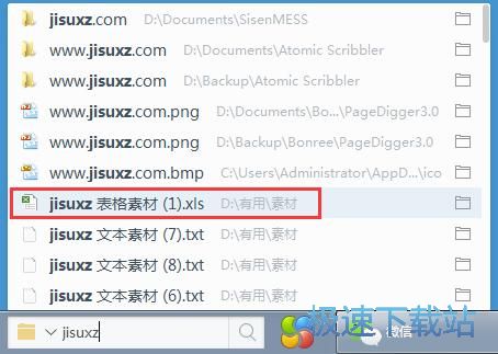 图：在线/本地搜索教程