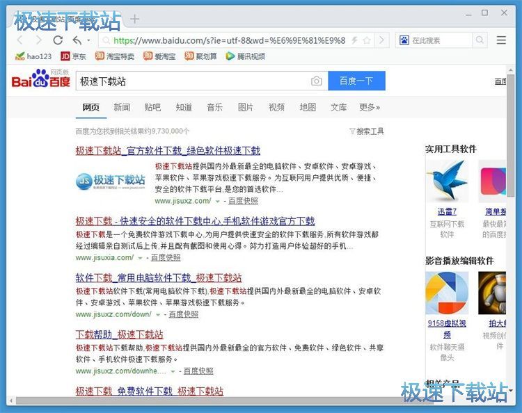 图：在线/本地搜索教程
