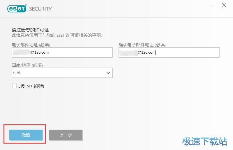 ESET NOD32 Antivirus安装教程