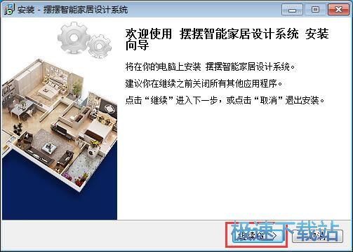 图：安装教程