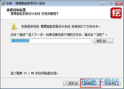 图：安装教程