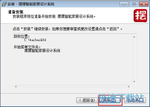 图：安装教程
