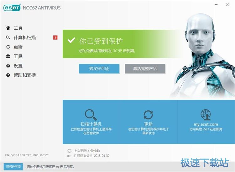 图：扫描清理电脑威胁文件教程