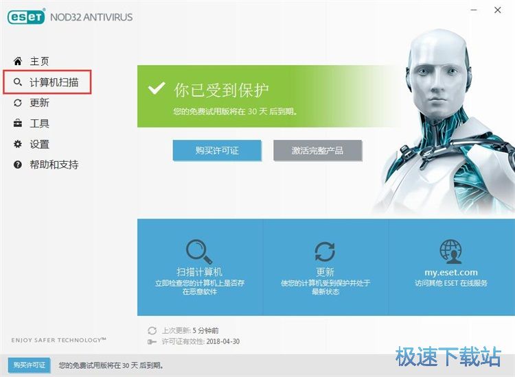 图：扫描清理电脑威胁文件教程