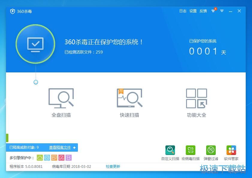 图：360杀毒软件5.0评测