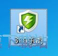 图：360杀毒软件5.0评测