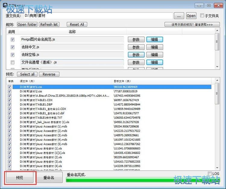 图：批量重命名文件教程