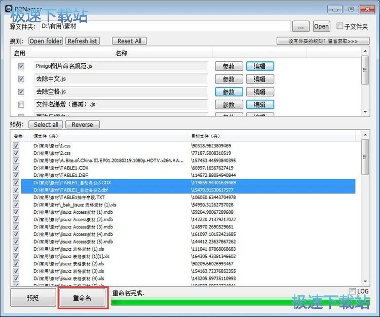 图：批量重命名文件教程