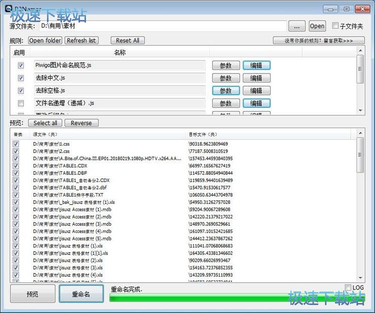 图：批量重命名文件教程