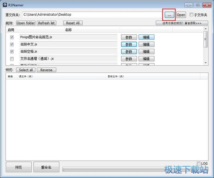图：批量重命名文件教程