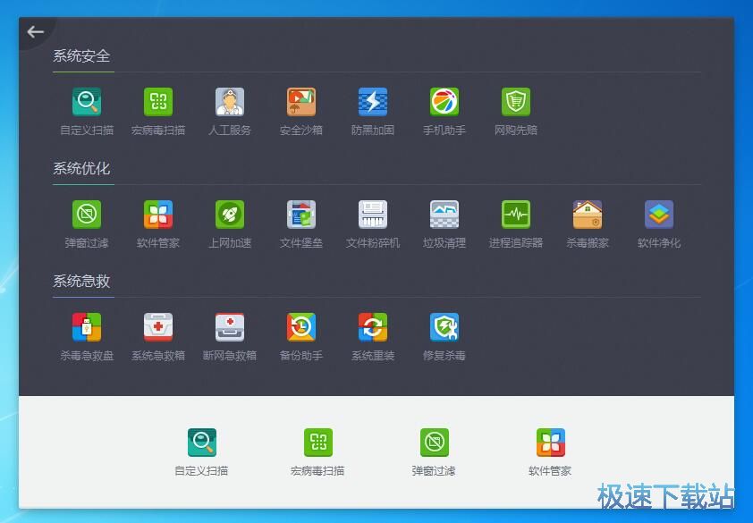 图：360杀毒软件5.0评测