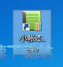 图：添加账号并记录支出教程