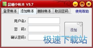 图：添加账号并记录支出教程