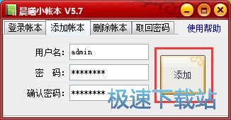 图：添加账号并记录支出教程