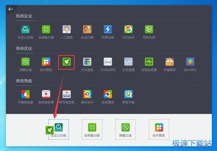 图：360杀毒软件5.0评测