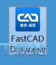 CAD快速画图安装教程