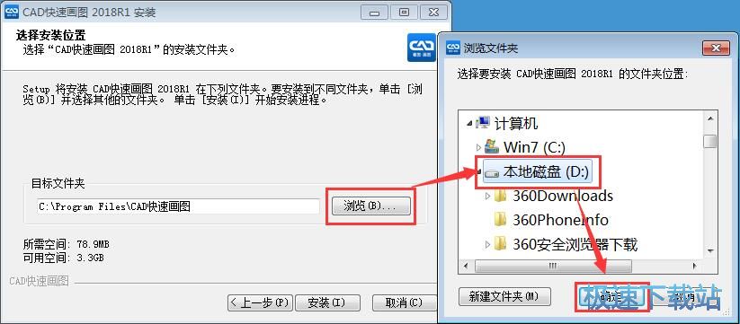 CAD快速画图安装教程