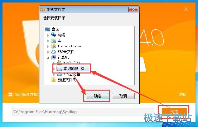 火绒终端安全管理系统安装教程
