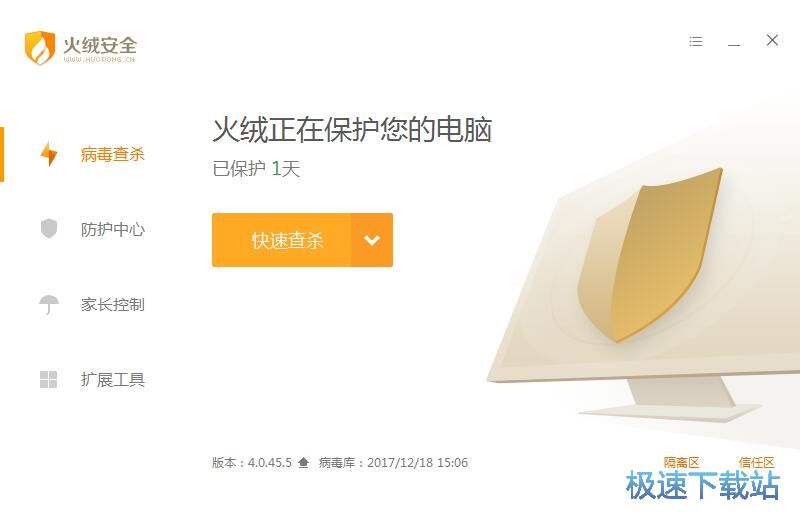 火绒终端安全管理系统安装教程