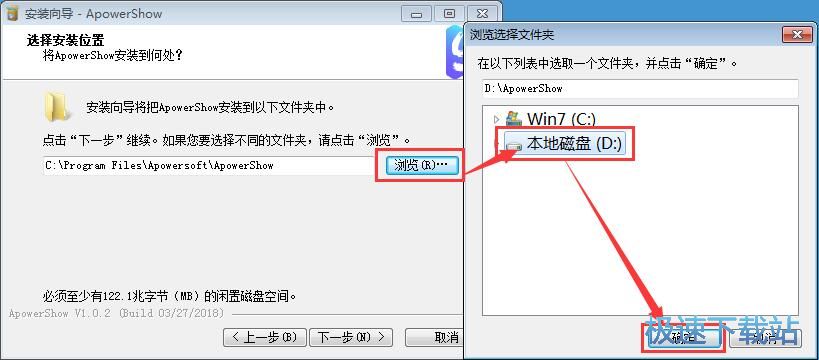 图：ApowerShow安装教程