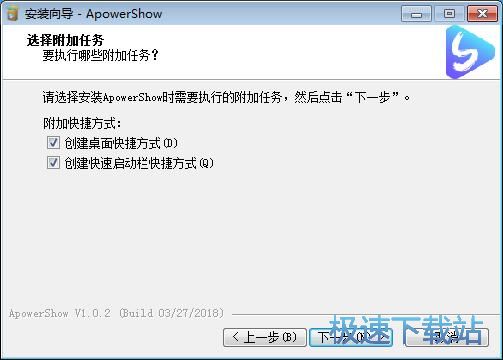 图：ApowerShow安装教程