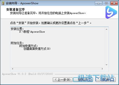图：ApowerShow安装教程