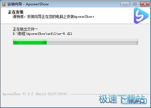 图：ApowerShow安装教程
