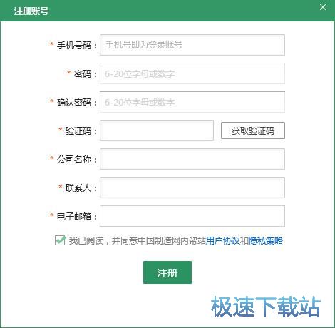 图：注册账号教程