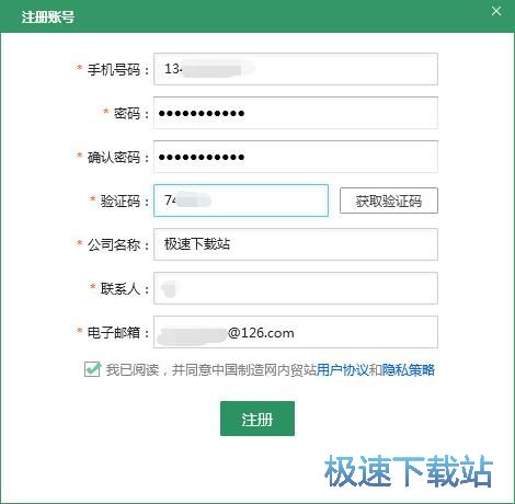 图：注册账号教程