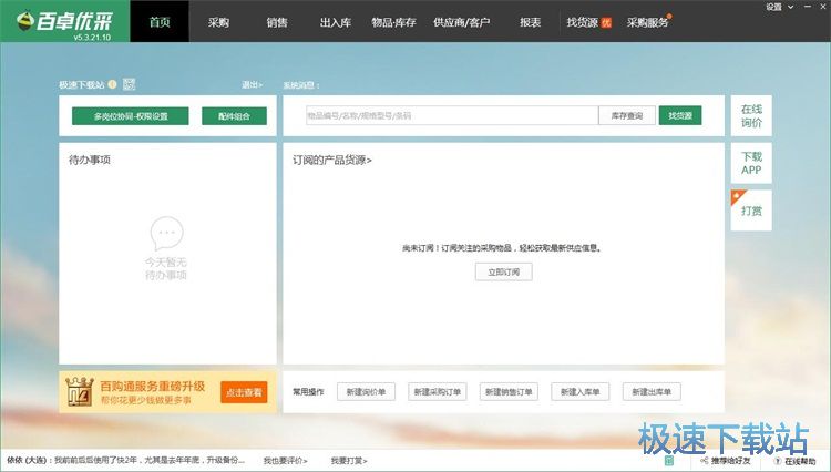 图：注册账号教程
