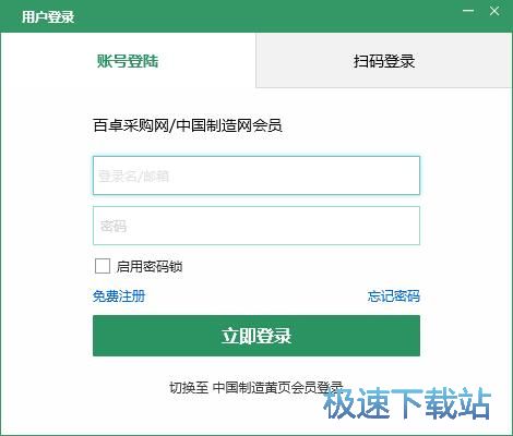 图：注册账号教程