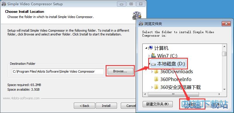 图：Simple Video Compressor安装教程