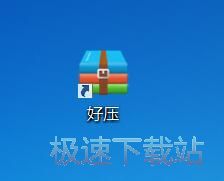 图：2345好压5.9评测