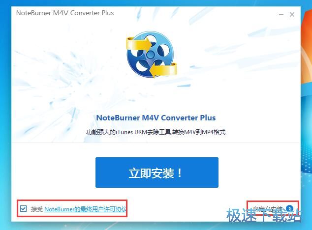图：M4V Converter Plus安装教程