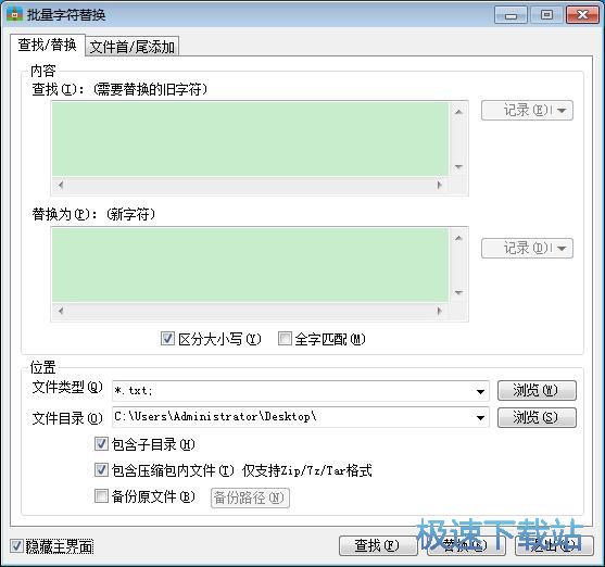 图：2345好压5.9评测