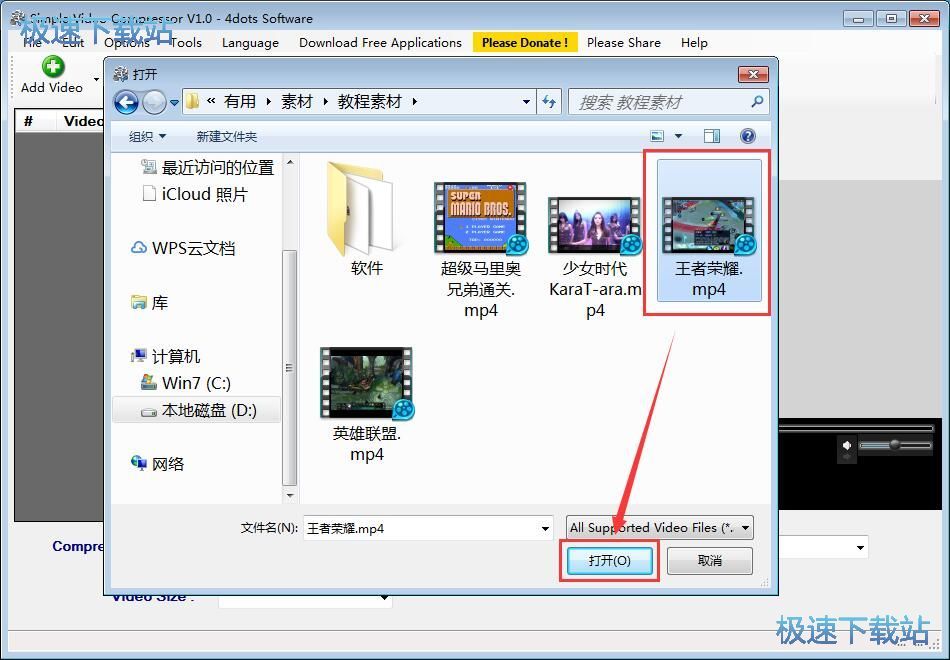 图：压缩视频教程