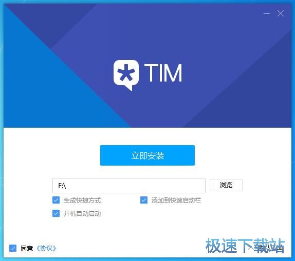 图：腾讯TIM 2.1评测