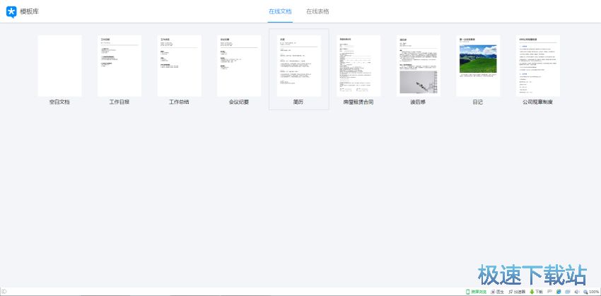 图：腾讯TIM 2.1评测